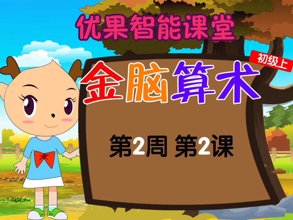 �ڶ��ܵڶ��� ѧǰ������