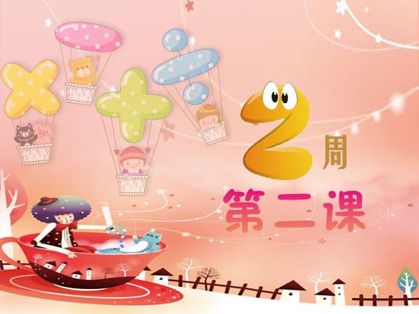 �ڶ��ܵڶ�������¹�м�ѵ���ϲ�