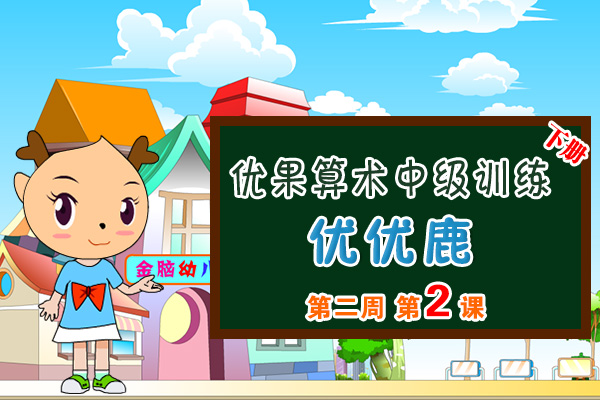 ��ʮ���ܵڶ����������м�ѵ���²�